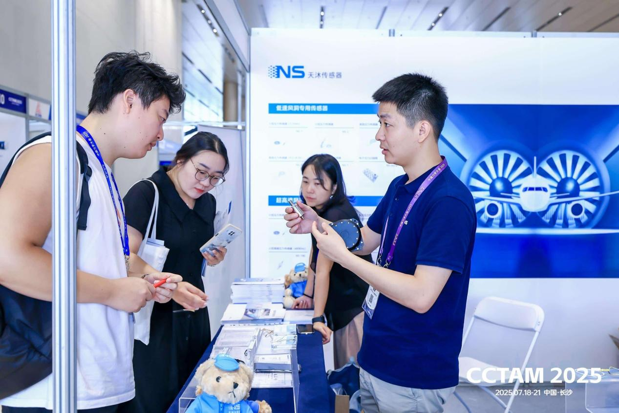 共探力学前沿发展·天沐参展2025中国力学大会(图2)