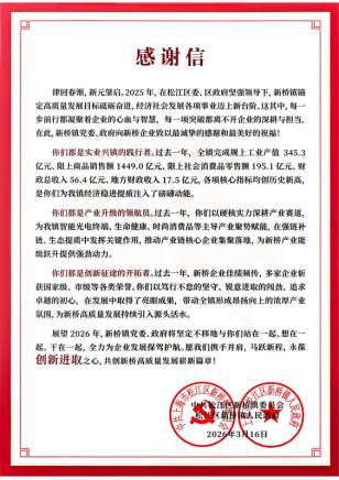 天沐喜获“创新进取企业”荣誉称号(图2)