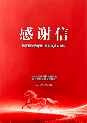 天沐喜获“创新进取企业”荣誉称号(图1)