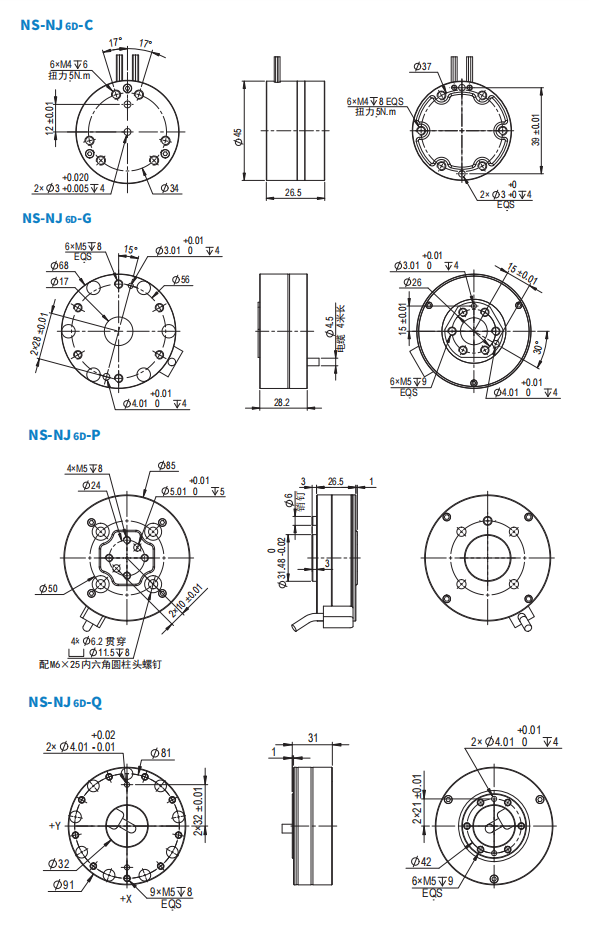六维力传感器(图2)